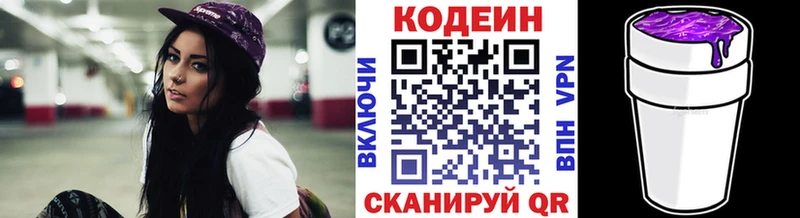 Кодеиновый сироп Lean Purple Drank  Муром 