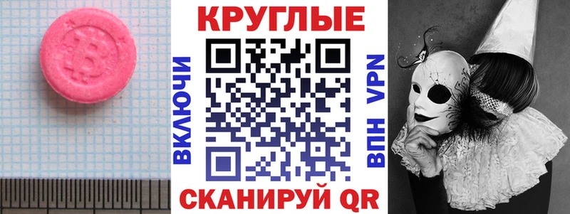Экстази 280 MDMA Муром